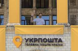Стало відомо, хто керуватиме «Укрпоштою» наступні два роки