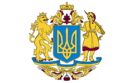  Головним елементом Великого герба є Знак Княжої Держави Володимира Великого (малий Державний герб України) на щиті 
