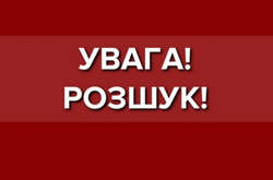 Поліція розшукує зниклого неповнолітнього хлопця