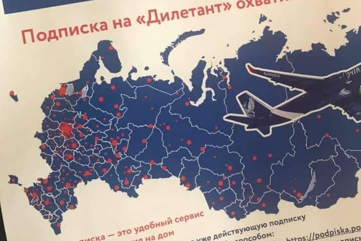 «Укрзалізниця» потрапила у новий скандал. На київському вокзалі знайшли «російський» Крим (фото)