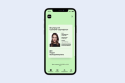 Минцифра показала Covid-сертификат в «Дии»: как проходит тестирование