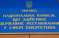 НКРЭКУ обеспокоена потерей доходов близких к ней трейдеров 