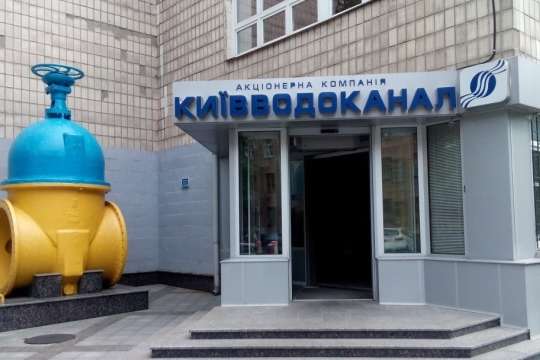 Детективи ДБР прийшли з обшуками в «Київводоканал»