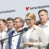 Тимошенко запевнила, що її команда і надалі&nbsp;стоятиме на сторожі інтересів України та її громадян
