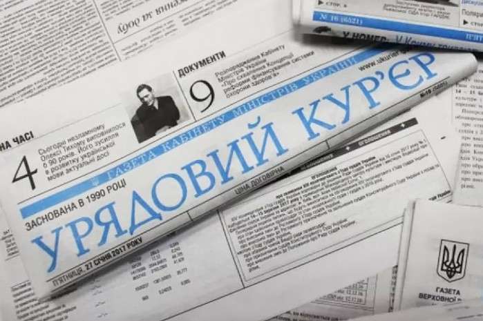 Урядова газета за три місяці отримала 1,4 млн збитків
