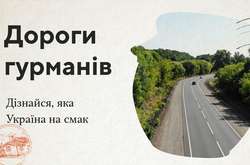 В Україні з’явиться перший гастрогід «Дороги гурманів. 100 крафтових місць України»