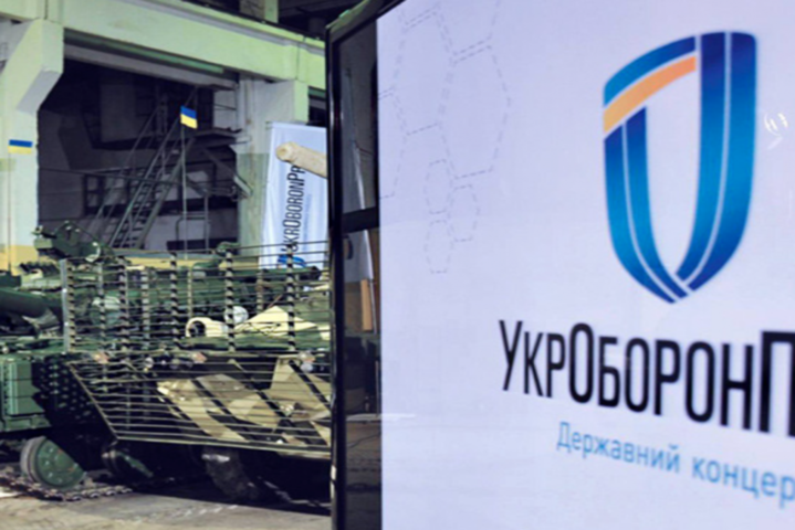 Нардепи остаточно ліквідували «Укроборонпром»