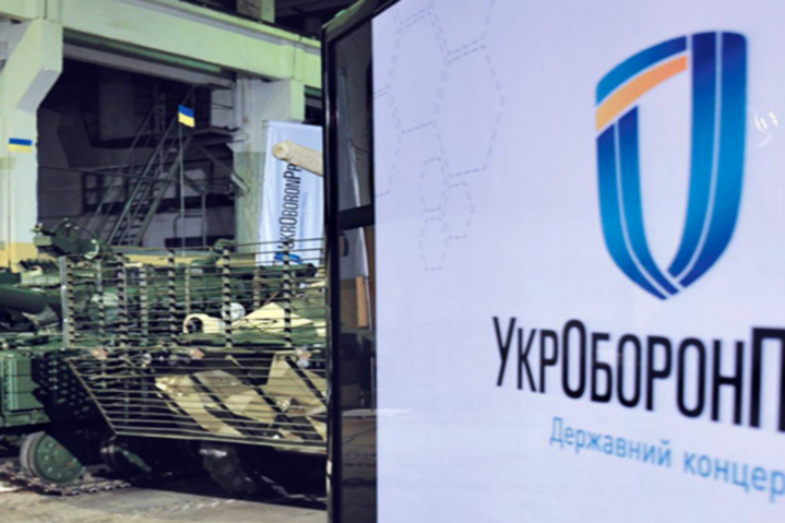 Нардепы окончательно ликвидировали «Укроборонпром»