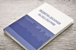 Нардепы поддержали бюджетную декларацию на 2022-2024 годы