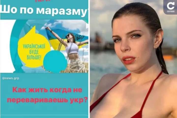 «Не переварюю українську». Працівниця столичної IT-фірми потрапила в мовний скандал