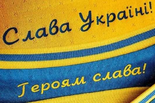Клуби Прем'єр-ліги зобов’язали нанести на футболки гасло «Слава Україні!»