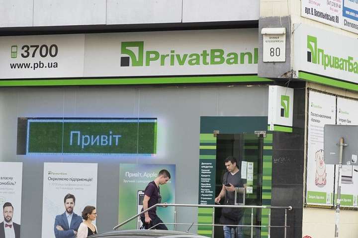 «Приватбанк» відзвітував про скорочення прибутку за пів року