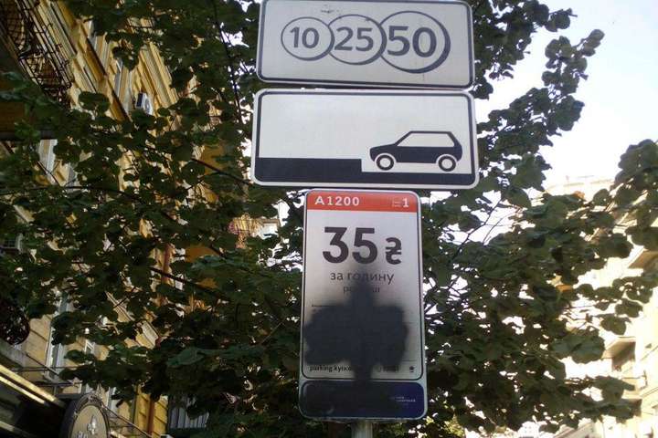 Невідомі зіпсували інформаційні таблички на парковках у центрі Києва (фото)