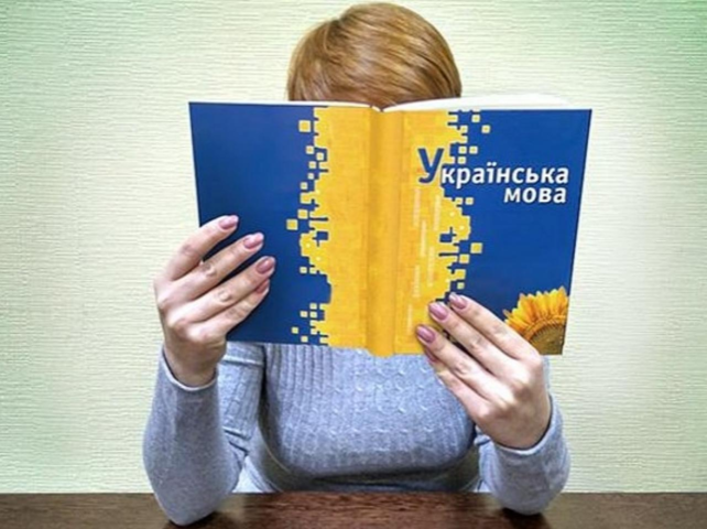Нацкомиссия утвердила шесть уровней знания украинского языка
