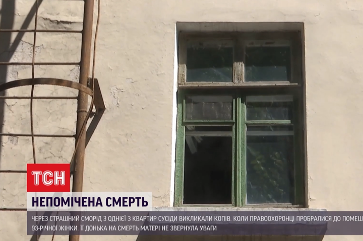 Не помітила смерті матері: на Дніпропетровщині жінка жила з муміфікованим тілом у квартирі (відео)
