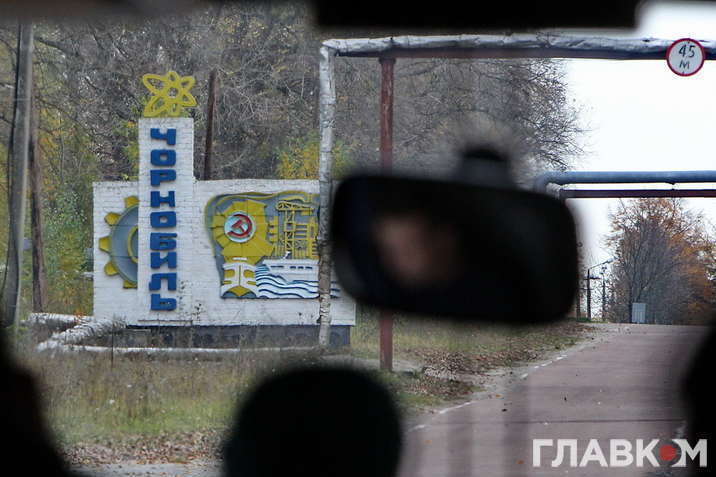 Мінекології поділилося планами, що робитимуть із Чорнобильською зоною
