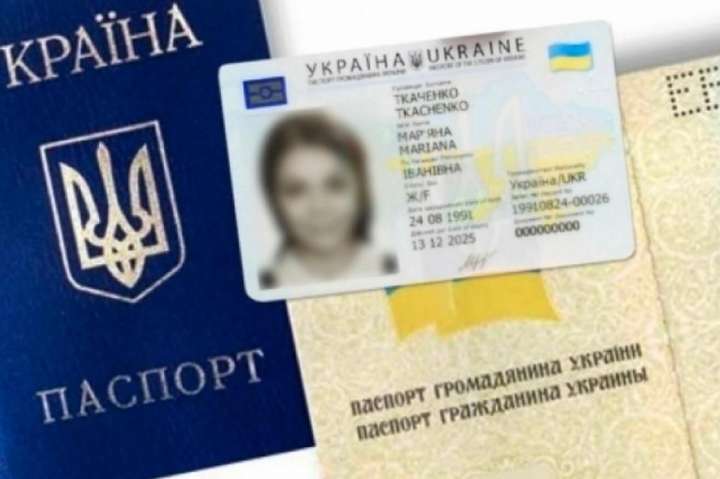 За російський паспорт пропонують позбавляти громадянства