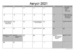  
 Месяц начнется с воскресенья, а закончится вторником 
 