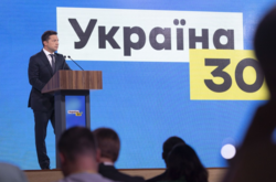 Зеленский в среду откроет очередной форум «Украина 30». О чем будут говорить