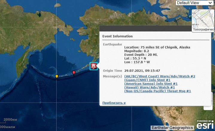 Мощное землетрясение всколыхнуло Аляску. Объявлена угроза цунами