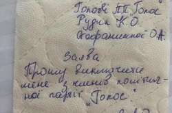 Рудик відреагувала на заяву, написану на туалетному папері