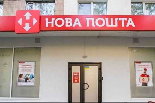 «Нова пошта» заявила про важливі нововведення після вибухів в Одесі та Києві