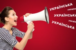 Законодавством передбачено, що всі вистави державної і комунальної форми власності повинні йти українською мовою