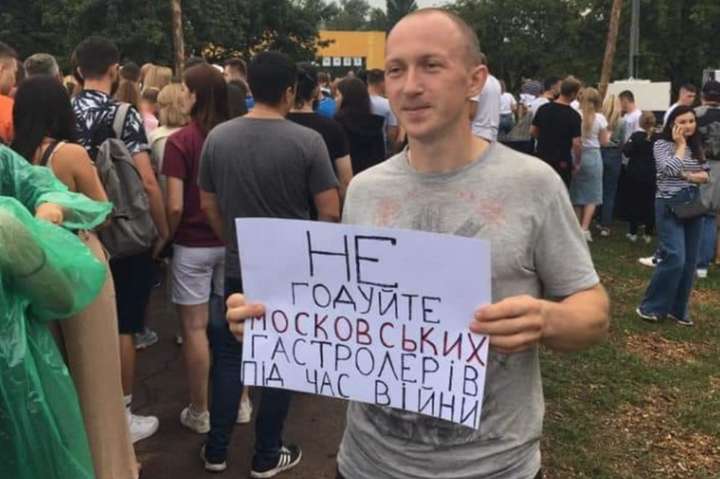 Чоловік влаштував пікет на концерті «Мумій Тролль» у Києві 