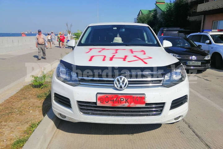 У курортному Бердянську зіпсували автівки на російських номерах (фото)