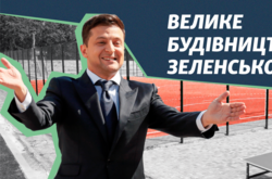 Окрема проблема «Великого будівництва» – бізнес субпідрядів