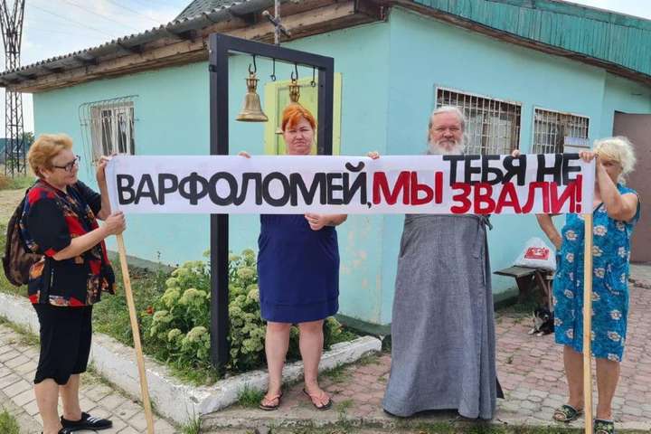 «Варфоломей, мы тебя не звали». Московська церква влаштувала провокаційний флешмоб (фото)