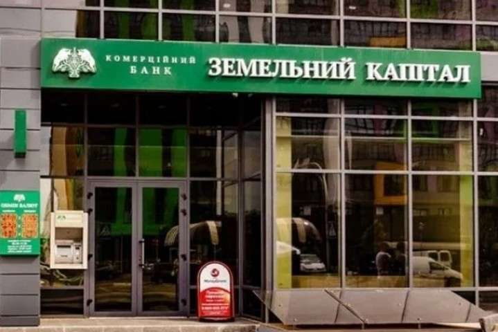 В Україні визнали неплатоспроможним черговий банк