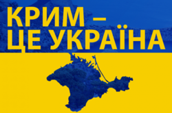 МЗС запустив сайт Кримської платформи