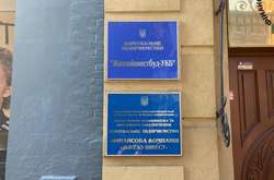  Обшуки проходять на комунальному підприємстві «Житлоінвестбуд-УКБ» 