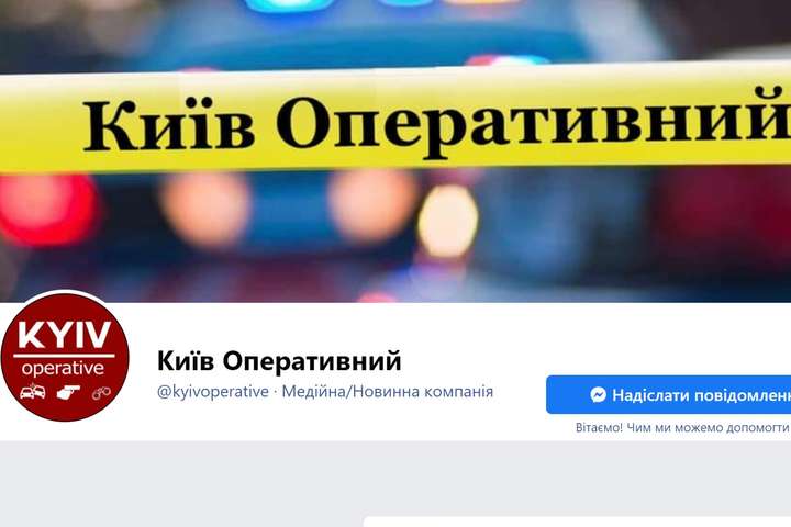 Facebook видалив сторінку однієї з найбільших спільнот Києва через «тероризм» 