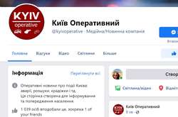 Facebook видалив сторінку однієї з найбільших спільнот Києва через «тероризм» 