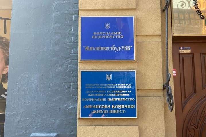 Столична влада заявила про грубі порушення під час обшуків на підприємствах Києва