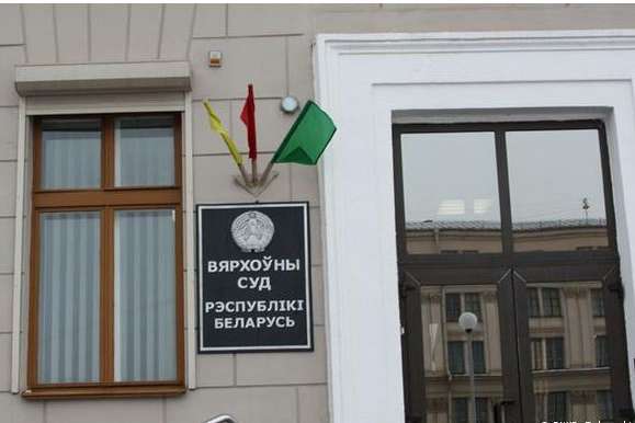 У Білорусі Верховний суд порушив справу про ліквідацію «Союзу білоруських письменників»