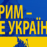 Зеленський розповів, хто із українських президентів здавав Крим в оренду