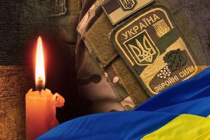 Названо ім’я українського захисника, що загинув 22 серпня на Донбасі