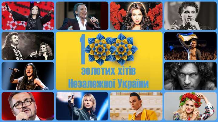 Названа «Золота сотня хітів» Незалежної України
