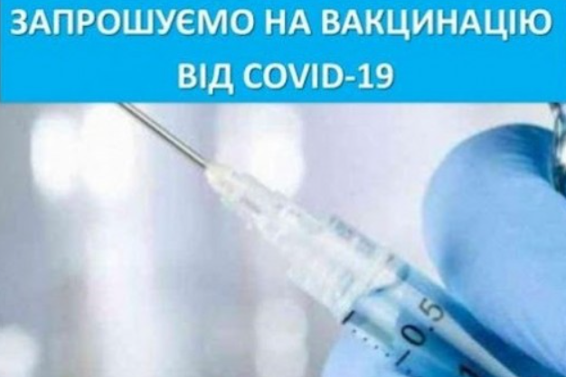 Одеситів на вихідних запрошують на вакцинацію від Covid-19