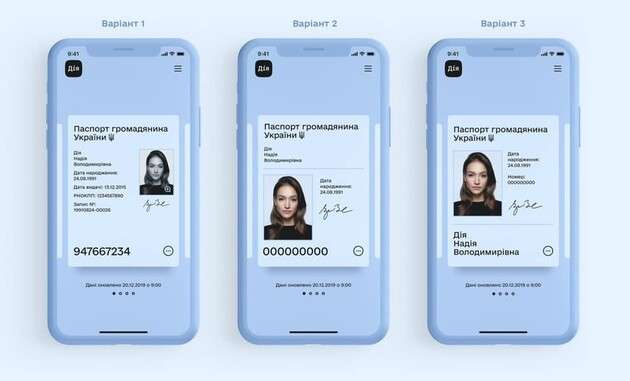 Цифровые паспорта в Украине официально приравняли к бумажным