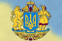 Рада приняла в первом чтении скандальный законопроект о Большом гербе