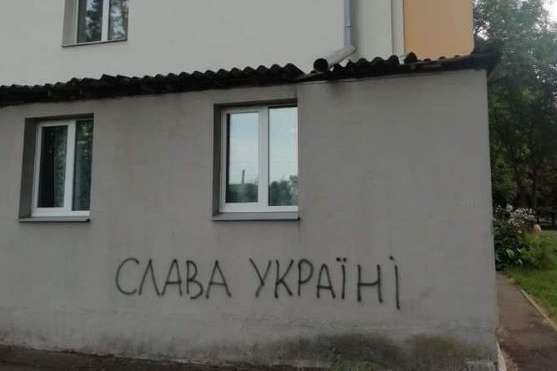 У Мінську з’явилися написи «Слава Україні» та «Путін – х#йло» (фото)