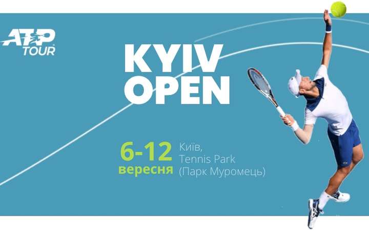 У Києві вперше за 15 років відбудеться тенісний турнір серії ATP Challenger Tour