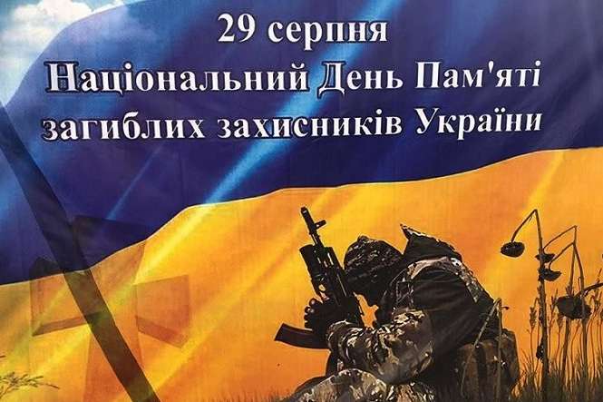 Як Київ вшановуватиме пам'ять захисників України (план заходів)