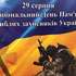 29 серпня Україна відзначає День пам&rsquo;яті захисників України, які загинули в боротьбі за незалежність, суверенітет і територіальну цілісність України