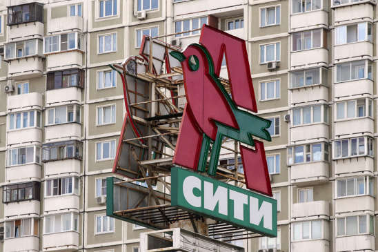 Французький супермаркет «Ашан» тікає з Росії