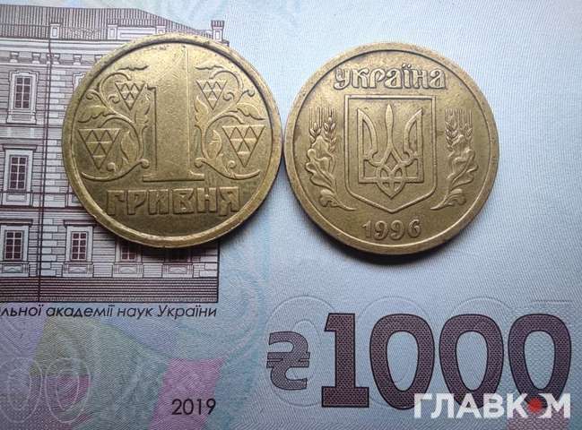 25 років гривні. 10 цікавих фактів про національну валюту